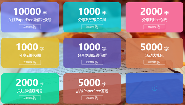 paperyy官网PAPERYY免费查重入口，Paperyy 免费使用_PaperYY论文查重（7个免费且实用的毕业论文查重网站）