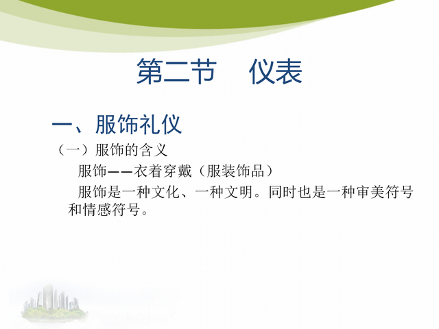 办公室接待礼仪，办公室接待礼仪需要注意哪6个基本要点（53页办公室前台接待礼仪培训）