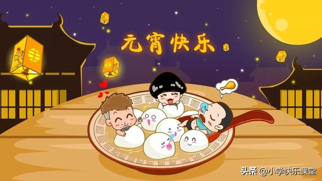 元宵节祝愿的句子，元宵节的祝福语句子（关于元宵节的好词、好句、好诗、好段、好文、谜语、手抄报）