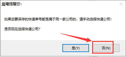 丹鸟快递查询，丹鸟快递人工客服电话（大批量分析丹鸟快递在途信息）