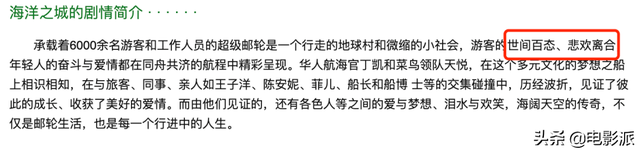 海洋之城演员表，海洋之城演员表张雅玫（张翰王丽坤这剧把我恶心到了……）