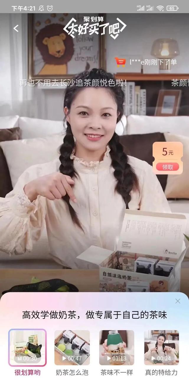 聚划算今日团购，淘宝网聚划算团购怎么参加（聚划算用“叠加式创新”造物）