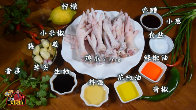 凉拌鸡脚的做法及配料，凉拌鸡脚的家常做法（凉拌鸡爪家庭版特色做法）