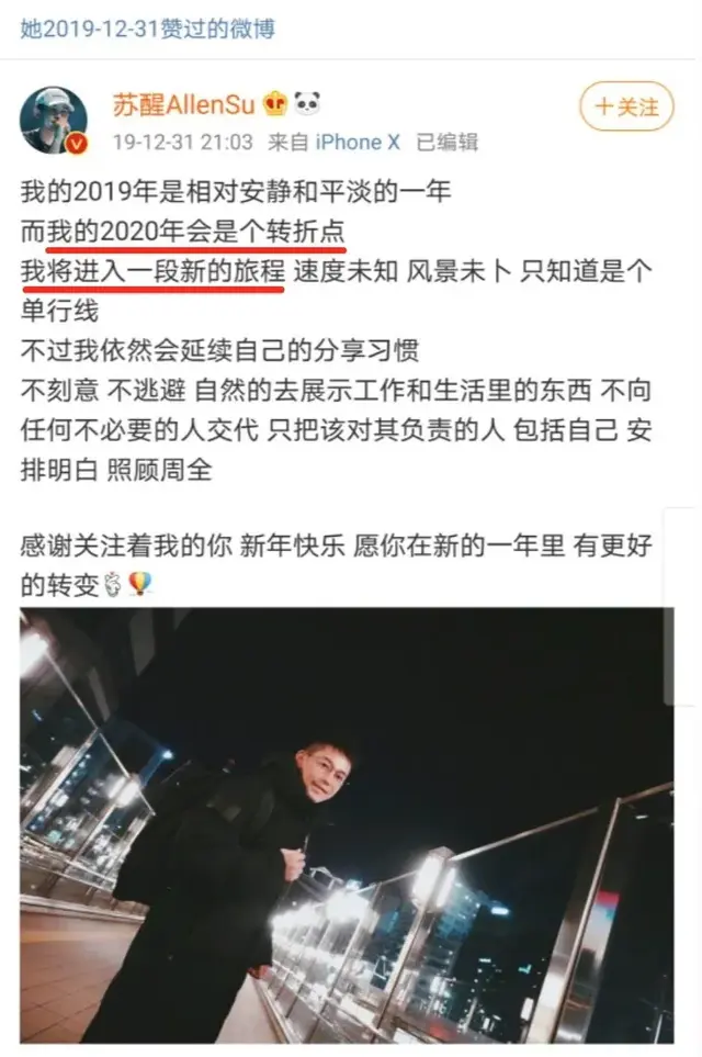 大保健什么意思，大保健是什么意思（看下苏醒这位“十八线男星”这几年过得有多精彩）