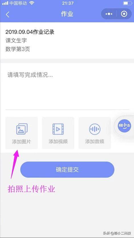 微信群打卡助手怎么使用，微信群打卡怎么自动打卡（做班级管理的班小二）