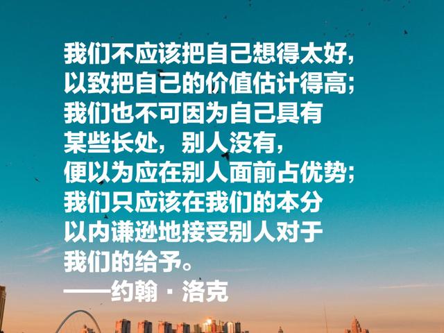 关于独立的名言，关于要独立的名人名言（自由主义之父约翰·洛克）