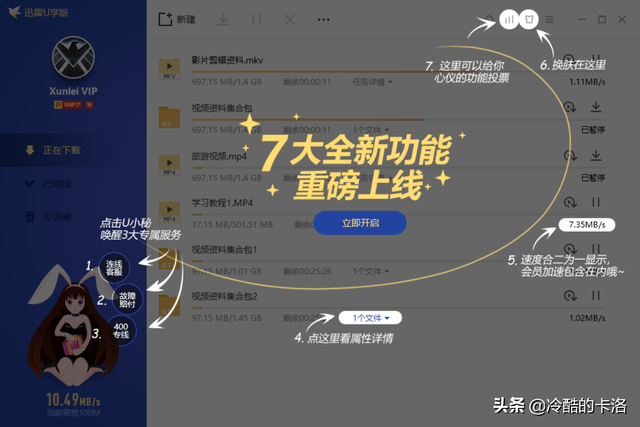 bt下载什么意思，安卓版bt种子下载是什么意思（BT下载方法及工具使用总结）