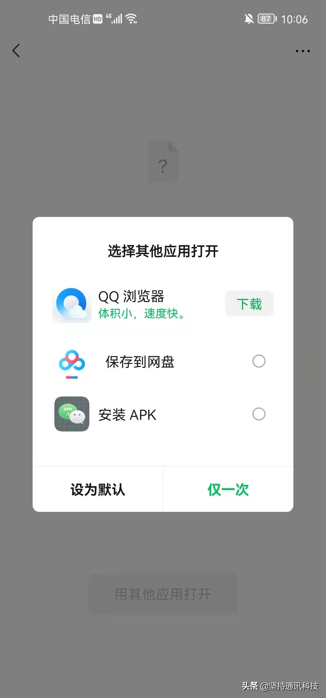 apk安装器使用方法（微信接收的软件安装方法）