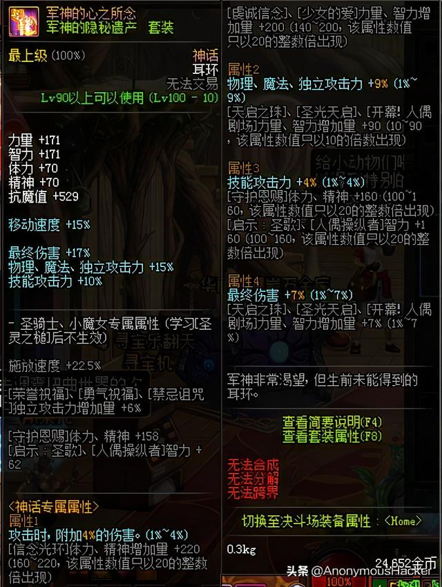 dnf第四季剑魂加点，dnf怎么加点（盘点：DNF剑魂装备及加点）