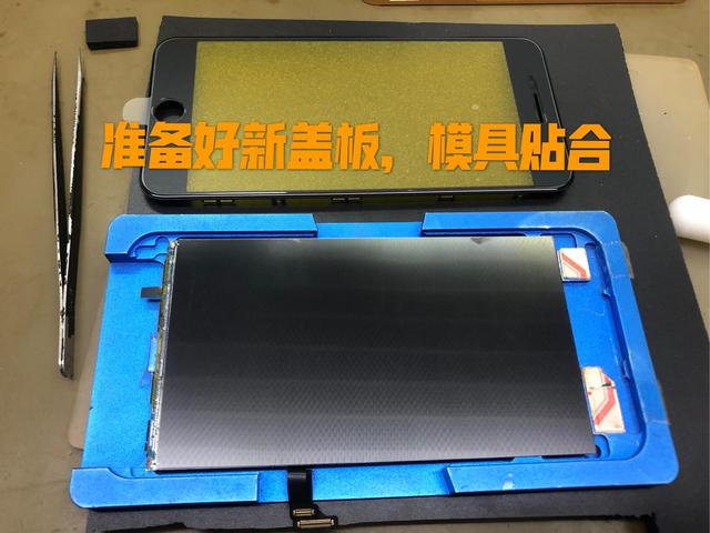 手机压盖板是什么意思，压盖板是什么意思（苹果手机屏幕换个玻璃盖板很难吗）