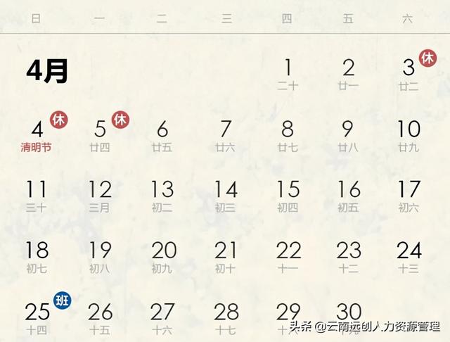 2021年放假安排时间表，2021放假安排时间表（2021年法定节假日放假安排时间表新鲜出炉）