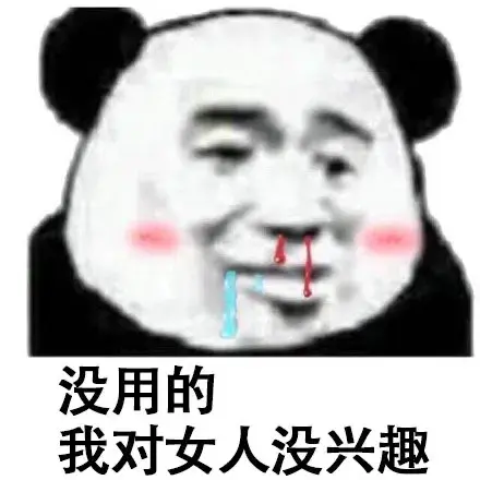 屿川：贱贱的表情包，微信头像，屿川：贱贱的表情包（表情包，贱贱的小表情）