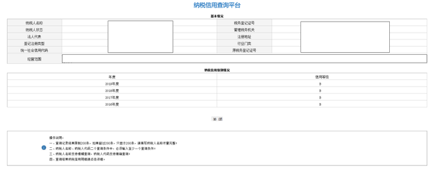 纳税信用等级查询，在哪查询企业纳税信用等级（看看你我他的纳税信用评级）