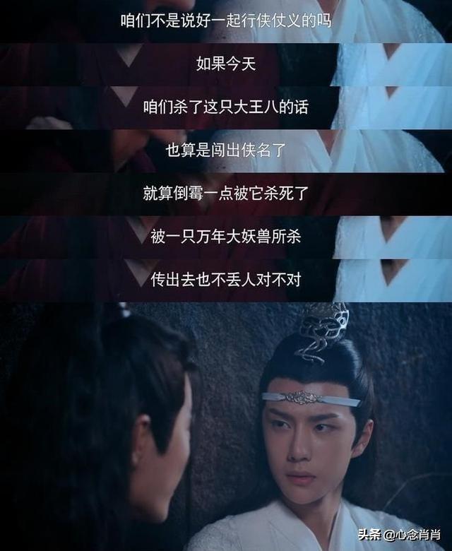 魏无羡玄武洞解读，<玄武洞暧昧剧情来品一品>