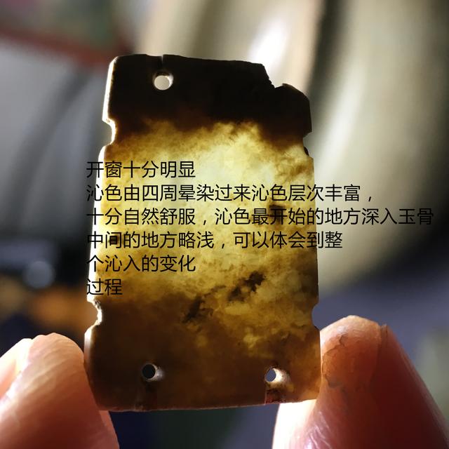 一招学会通过沁色来鉴定古玉真伪，一招学会通过沁色来鉴定古玉真伪