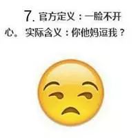 微信表情意思(85个表情包含义对照表)