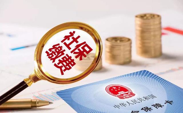 广州社保分几个档次，广州社保分几个档次2022（广州社保最低缴1621元）