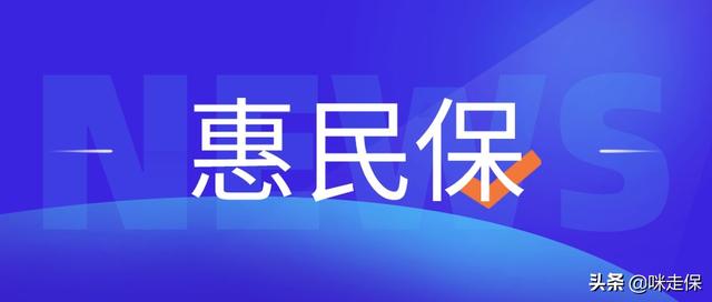 汕头惠民保的优点有哪些(最全广东各地惠民保)