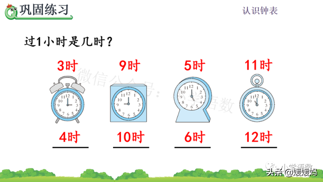 一年级认识钟表，一年级学生认识钟表（人教版一年级数学上册第7单元《认识钟表》课件及同步练习）