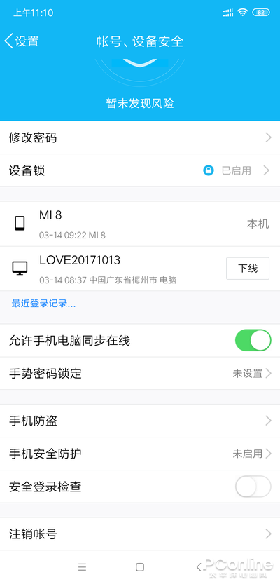 如何注销qq账号，QQ账号的注销方法（手把手教你注销QQ及微信账号）