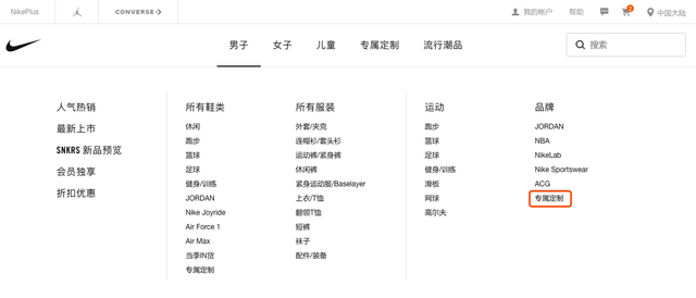 耐克官网定制要多久，耐克官网定制要多久补货（AJ难抢，何不自己定制）