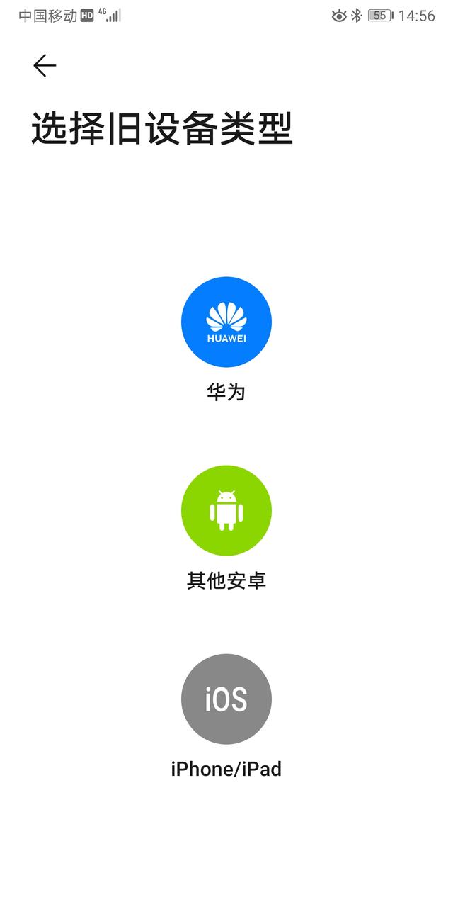 怎么把华为手机克隆到另一个手机，华为手机怎么克隆软件到另一部手机（怎样快速转移到新手机上）