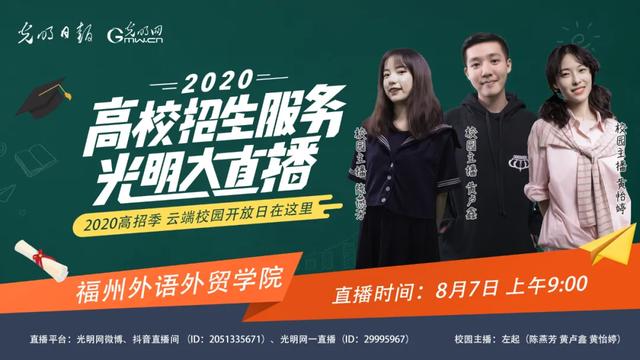 福州外语外贸学院地址，2021福州外语外贸学院地址在哪里（校园主播带你走进福州外语外贸学院）