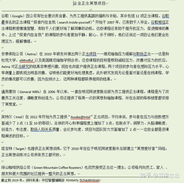 什么是正念冥想，正念冥想训练方法（正念冥想<一个图文了解清楚>）