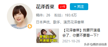 她因一个“表情包”火遍全中国！如今凭实力，成为日漫界声优女王