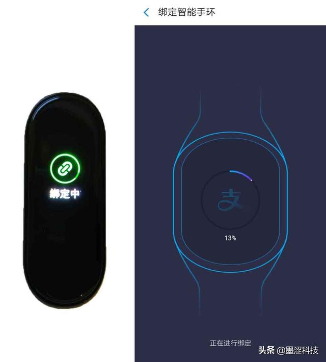 小米手环使用说明，小米手环怎么使用说明（正确开通小米手环4支付宝离线付款功能——墨涩网）