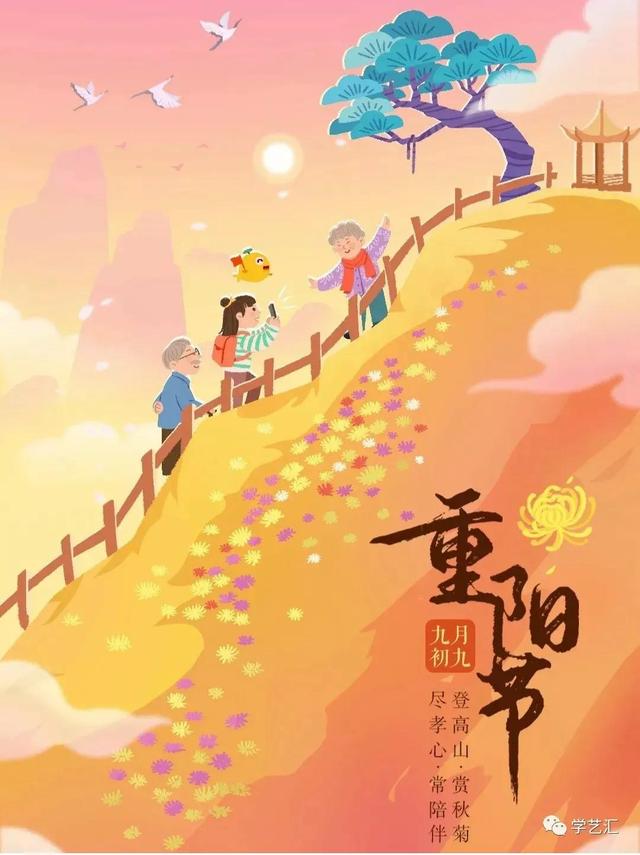 重阳节手抄报内容大全，重阳节手抄报内容大全尊老爱老内容（2021重阳节手抄报+主题画+主题环创）