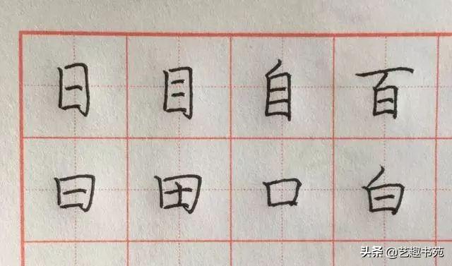 硬笔书法的入门基础，硬笔书法入门基础字（硬笔书法零基础练字攻略）