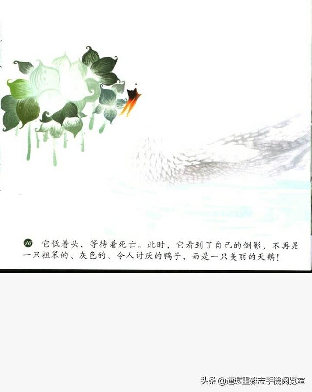 《丑小鸭》的故事，丑小鸭的故事简短版（童话故事《丑小鸭》）