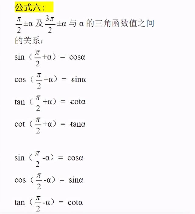 tanx的定义域，tanx定义域（高考数学三角函数导函数你知道考什么吗）