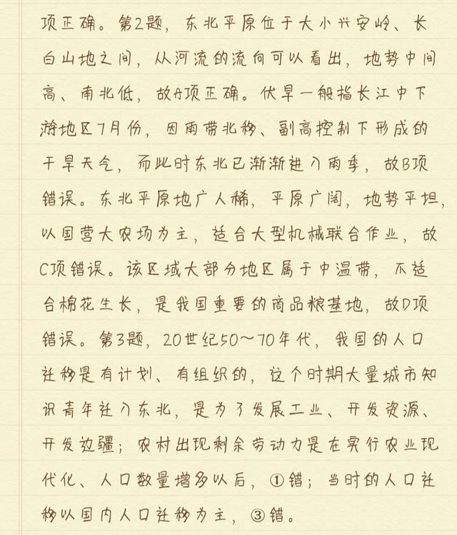 我国四大地理区域，中国的四大地理区域分别是什么（中国地理四大分区）