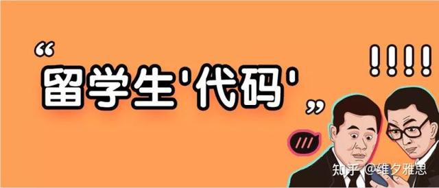 ca是美国哪个城市的缩写，ca是美国哪个州缩写（只有留学生才能看懂的“神秘代码”）
