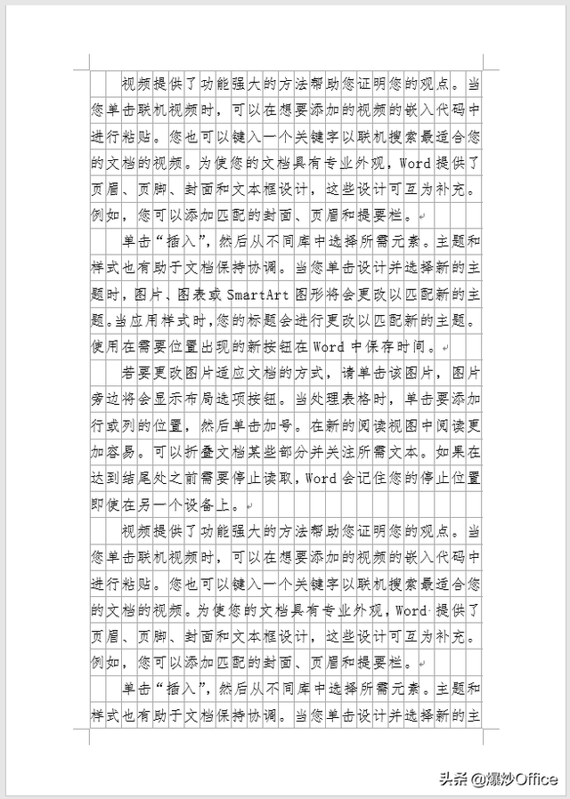 word怎么设置每行字数，2016怎么设置每页行数和每行字数（怎样控制Word文档一页的行数和每行的字数）