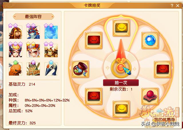 山泽仪式石怎么获得，山泽仪式石（这份周边优惠券抽奖攻略快来带走）