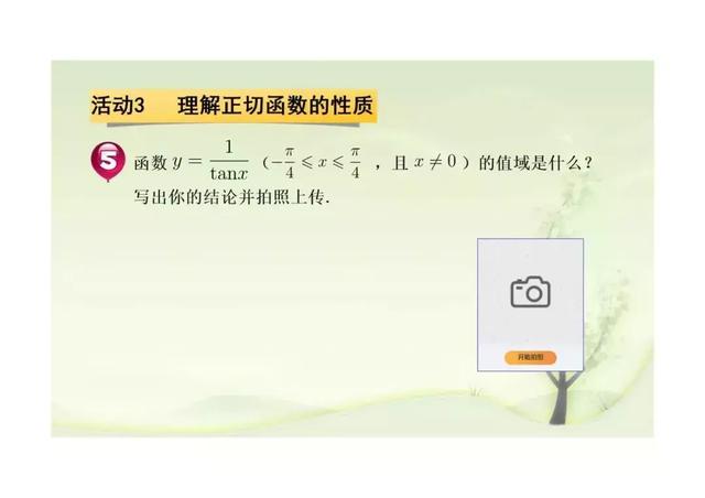 新课标第一网免费课件，第一课标网（以学习为中心、核心素养为本的课件展示）