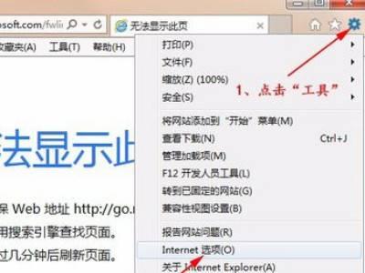 ie浏览器打不开网页怎么办，ie浏览器打不开怎么办（浏览器无法访问此页面）