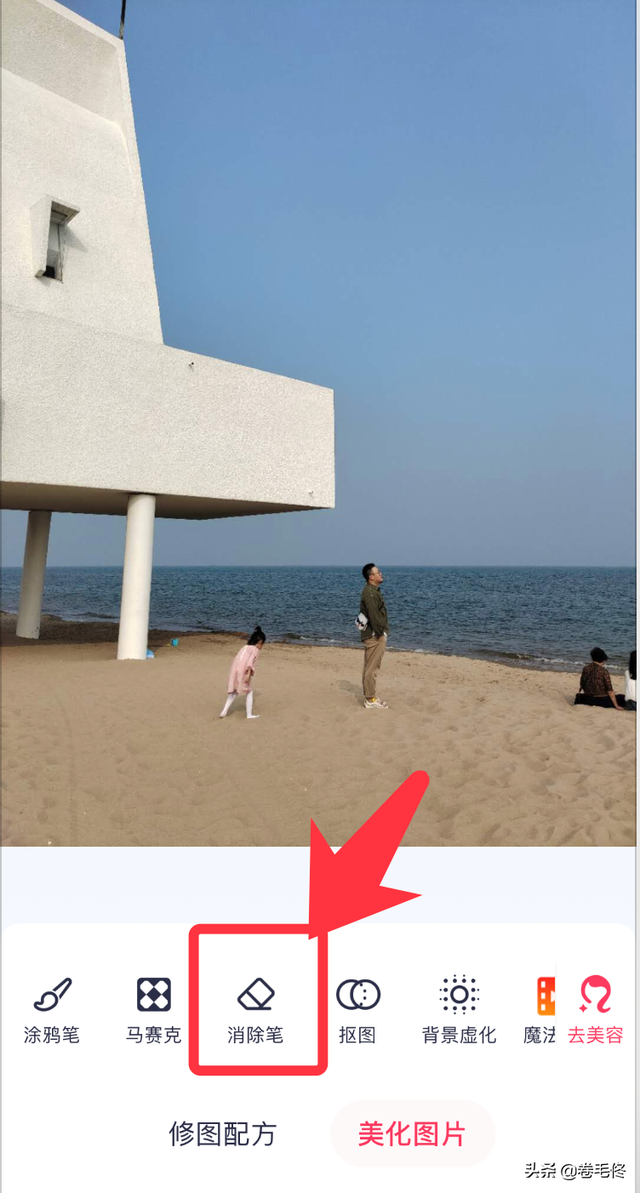 美图秀秀怎么把人p掉，照片里的多余的人怎么p掉（国庆旅行照片被路人毁了）