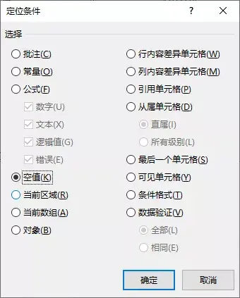 word表格内容怎么全部清除，word表格如何全部删除内容（那就掌握这个数据清洗方法）