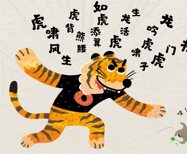 龟兔赛跑是成语吗，龟兔赛跑新编100个字（用幽默故事串起来的生肖成语）