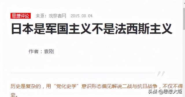 法西斯是什么意思，骂人法西斯是什么意思（从军国主义仍主宰日本政坛看战后美欧是如何包庇法西斯的）