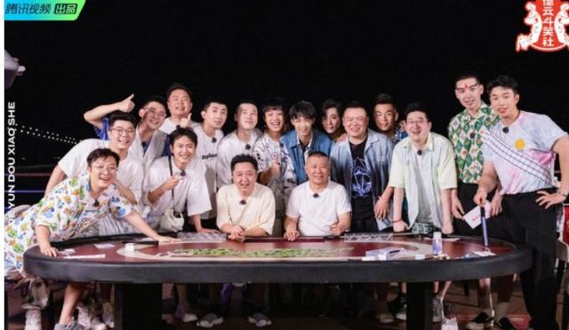 黑亮综艺网站，黑暗 光明 黑暗 下载（《德云斗笑社2》落幕）