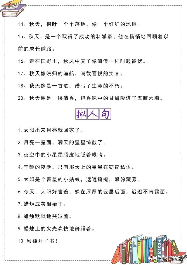 优美的好词好句，最新优美摘抄好词好句好段30条（60个优美句子集锦）