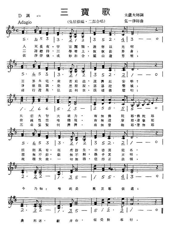 郊游完整歌词，郊游歌曲歌词歌谱（李叔同歌词集<14首>）