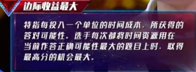 所托非人的意思，《最强大脑》里的知识点