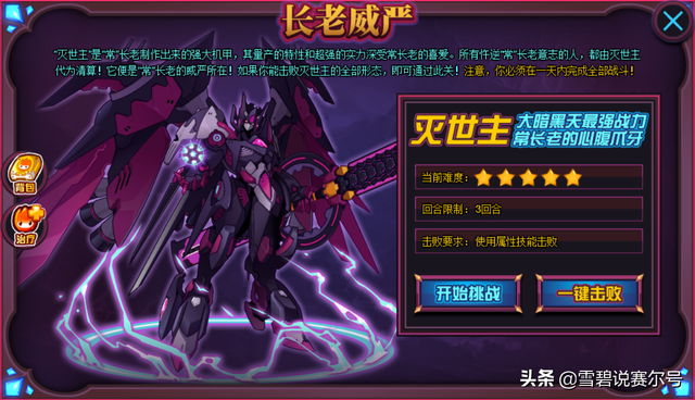 赛尔号几米可以打什么，赛尔号几米值得练吗（回坑玩家你需要提前知道的几件事）