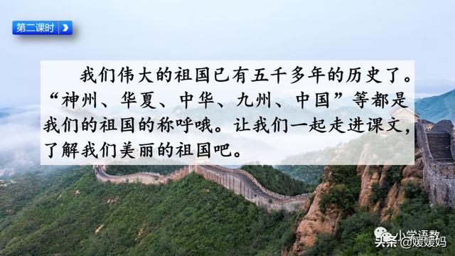 羌怎么读音，羌怎么读 读音（二年级下册语文识字1《神州谣》图文详解及同步练习）